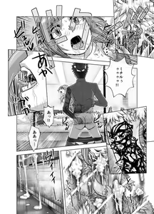 Page 534 of BEYOND ~ Aisubeki Kanata no Hitobito 1~10 - preview thumbnail