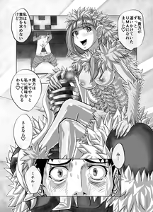 Page 535 of BEYOND ~ Aisubeki Kanata no Hitobito 1~10 - preview thumbnail