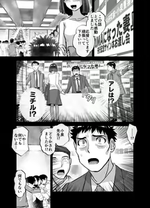Page 537 of BEYOND ~ Aisubeki Kanata no Hitobito 1~10 - preview thumbnail