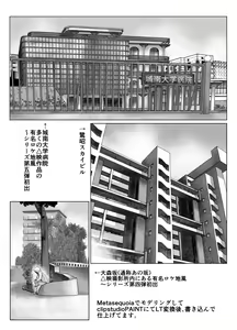 Page 543 of BEYOND ~ Aisubeki Kanata no Hitobito 1~10 - preview thumbnail