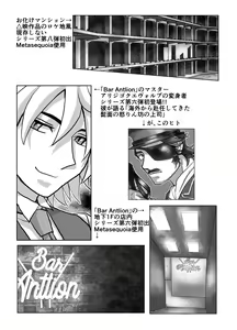 Page 544 of BEYOND ~ Aisubeki Kanata no Hitobito 1~10 - preview thumbnail