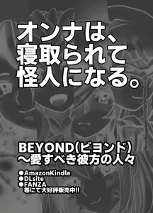 Page 546 of BEYOND ~ Aisubeki Kanata no Hitobito 1~10 - preview thumbnail