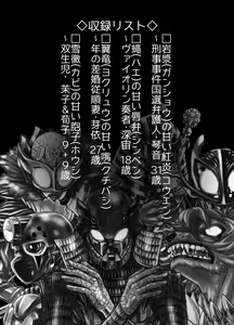 Page 550 of BEYOND ~ Aisubeki Kanata no Hitobito 1~10 - preview thumbnail