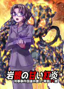 Page 553 of BEYOND ~ Aisubeki Kanata no Hitobito 1~10 - preview thumbnail