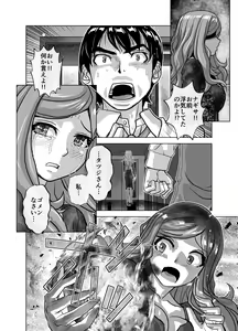 Page 554 of BEYOND ~ Aisubeki Kanata no Hitobito 1~10 - preview thumbnail