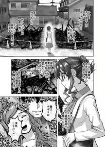 Page 557 of BEYOND ~ Aisubeki Kanata no Hitobito 1~10 - preview thumbnail