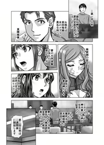 Page 558 of BEYOND ~ Aisubeki Kanata no Hitobito 1~10 - preview thumbnail