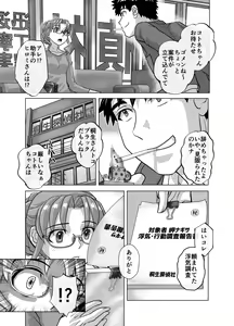 Page 559 of BEYOND ~ Aisubeki Kanata no Hitobito 1~10 - preview thumbnail