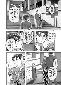 Page 560 of BEYOND ~ Aisubeki Kanata no Hitobito 1~10 - preview thumbnail