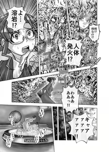 Page 561 of BEYOND ~ Aisubeki Kanata no Hitobito 1~10 - preview thumbnail