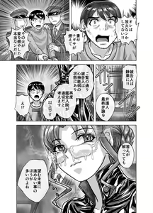 Page 563 of BEYOND ~ Aisubeki Kanata no Hitobito 1~10 - preview thumbnail