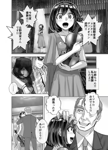 Page 568 of BEYOND ~ Aisubeki Kanata no Hitobito 1~10 - preview thumbnail