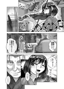Page 570 of BEYOND ~ Aisubeki Kanata no Hitobito 1~10 - preview thumbnail