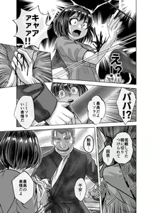Page 571 of BEYOND ~ Aisubeki Kanata no Hitobito 1~10 - preview thumbnail