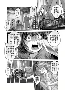Page 572 of BEYOND ~ Aisubeki Kanata no Hitobito 1~10 - preview thumbnail