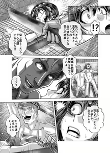 Page 573 of BEYOND ~ Aisubeki Kanata no Hitobito 1~10 - preview thumbnail