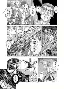 Page 574 of BEYOND ~ Aisubeki Kanata no Hitobito 1~10 - preview thumbnail