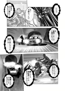Page 575 of BEYOND ~ Aisubeki Kanata no Hitobito 1~10 - preview thumbnail