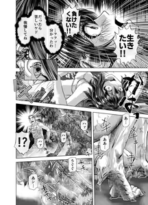 Page 576 of BEYOND ~ Aisubeki Kanata no Hitobito 1~10 - preview thumbnail