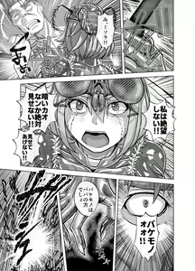 Page 577 of BEYOND ~ Aisubeki Kanata no Hitobito 1~10 - preview thumbnail