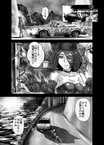 Page 579 of BEYOND ~ Aisubeki Kanata no Hitobito 1~10 - preview thumbnail