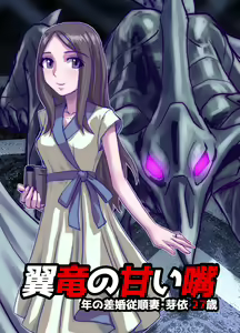 Page 581 of BEYOND ~ Aisubeki Kanata no Hitobito 1~10 - preview thumbnail