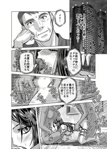 Page 582 of BEYOND ~ Aisubeki Kanata no Hitobito 1~10 - preview thumbnail