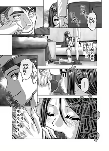 Page 585 of BEYOND ~ Aisubeki Kanata no Hitobito 1~10 - preview thumbnail
