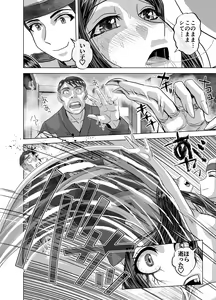 Page 588 of BEYOND ~ Aisubeki Kanata no Hitobito 1~10 - preview thumbnail