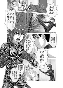 Page 589 of BEYOND ~ Aisubeki Kanata no Hitobito 1~10 - preview thumbnail