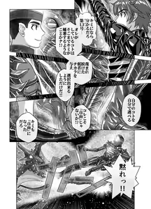 Page 590 of BEYOND ~ Aisubeki Kanata no Hitobito 1~10 - preview thumbnail
