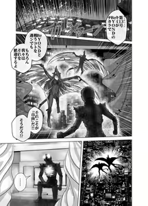 Page 591 of BEYOND ~ Aisubeki Kanata no Hitobito 1~10 - preview thumbnail