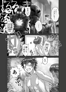 Page 593 of BEYOND ~ Aisubeki Kanata no Hitobito 1~10 - preview thumbnail