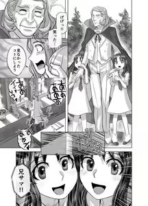 Page 597 of BEYOND ~ Aisubeki Kanata no Hitobito 1~10 - preview thumbnail