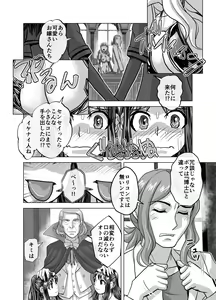 Page 598 of BEYOND ~ Aisubeki Kanata no Hitobito 1~10 - preview thumbnail