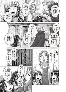 Page 599 of BEYOND ~ Aisubeki Kanata no Hitobito 1~10 - preview thumbnail