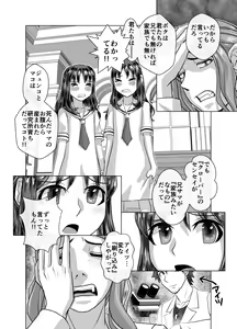 Page 600 of BEYOND ~ Aisubeki Kanata no Hitobito 1~10 - preview thumbnail