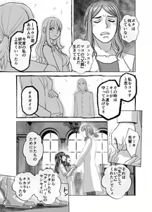 Page 601 of BEYOND ~ Aisubeki Kanata no Hitobito 1~10 - preview thumbnail