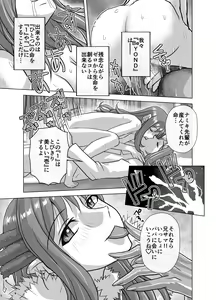 Page 605 of BEYOND ~ Aisubeki Kanata no Hitobito 1~10 - preview thumbnail