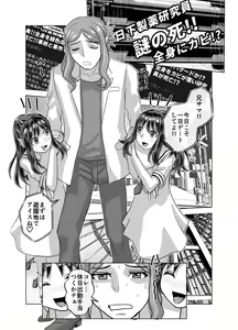 Page 607 of BEYOND ~ Aisubeki Kanata no Hitobito 1~10 - preview thumbnail