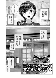 Page 613 of BEYOND ~ Aisubeki Kanata no Hitobito 1~10 - preview thumbnail