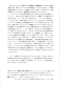 Page 3 of Revelation H Volume: 2 - preview thumbnail
