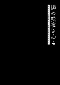Page 5 of Tonari no Sakuya-san 4 Sakuya-san no Binkan Chikubi o Namemawashite Soshite - preview thumbnail
