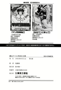 Page 166 of Roshutsu Mazo to Nikutai Joou-sama - Queen & Slave - preview thumbnail
