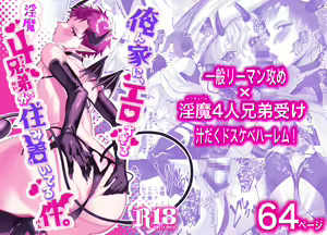 Orenchi ni, Ero Sugiru Inma 4 Kyoudai ga Sumitsuiteru Ken. - hentai manga cover image
