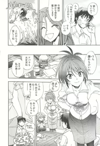Page 110 of Tsujidou-san no Virgin Road Adult Edition - preview thumbnail