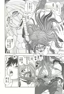 Page 122 of Tsujidou-san no Virgin Road Adult Edition - preview thumbnail