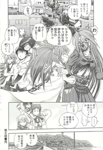 Page 128 of Tsujidou-san no Virgin Road Adult Edition - preview thumbnail