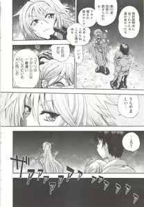 Page 130 of Tsujidou-san no Virgin Road Adult Edition - preview thumbnail