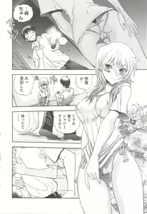 Page 134 of Tsujidou-san no Virgin Road Adult Edition - preview thumbnail